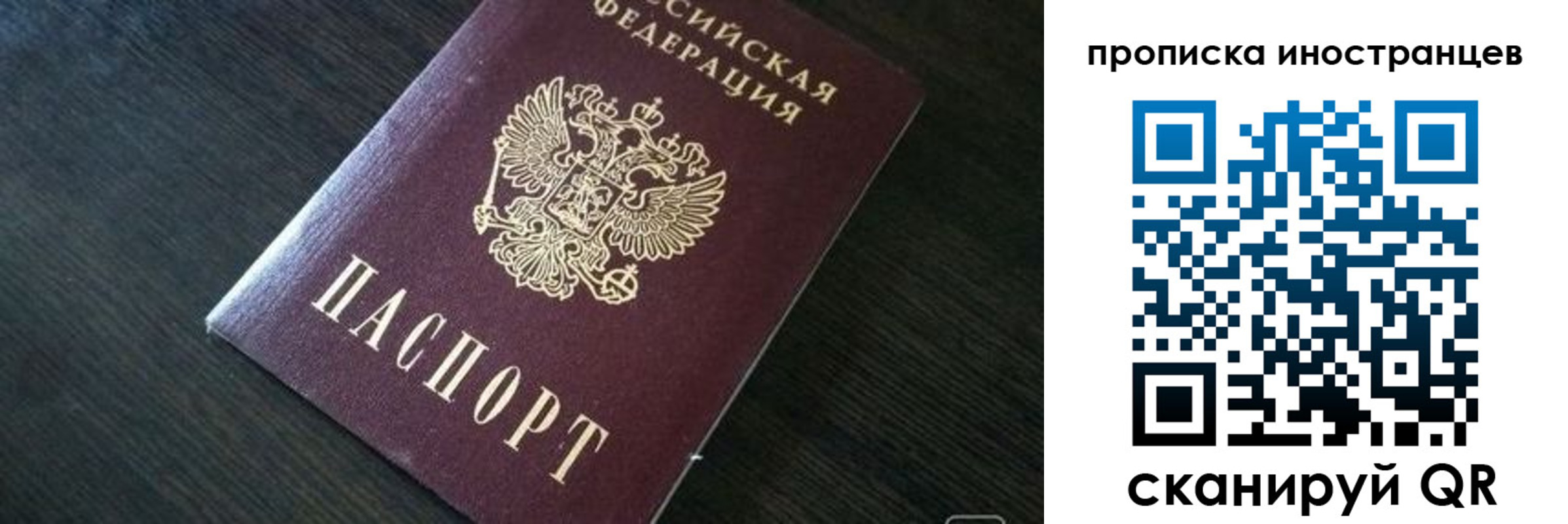 прописка 2025 в Асино