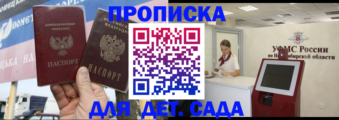 временная регистрация поиск в Асино