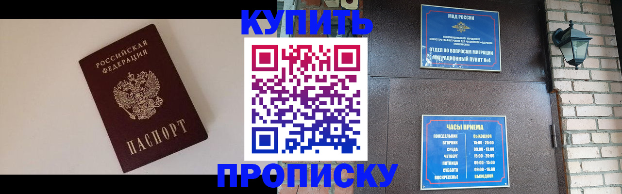 найти адрес прописки в Асино