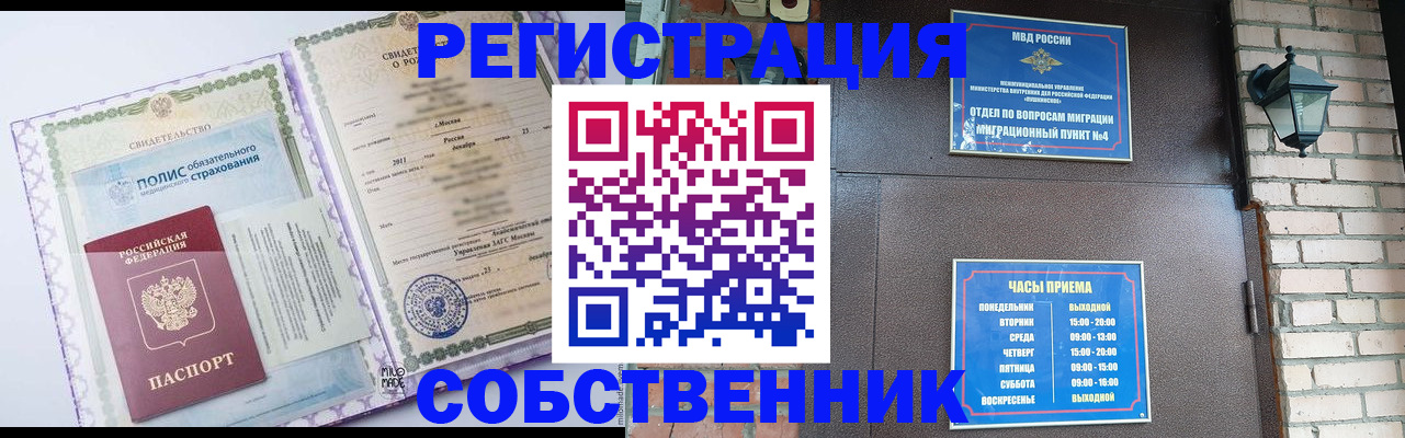 регистрация для дет. сада в Асино